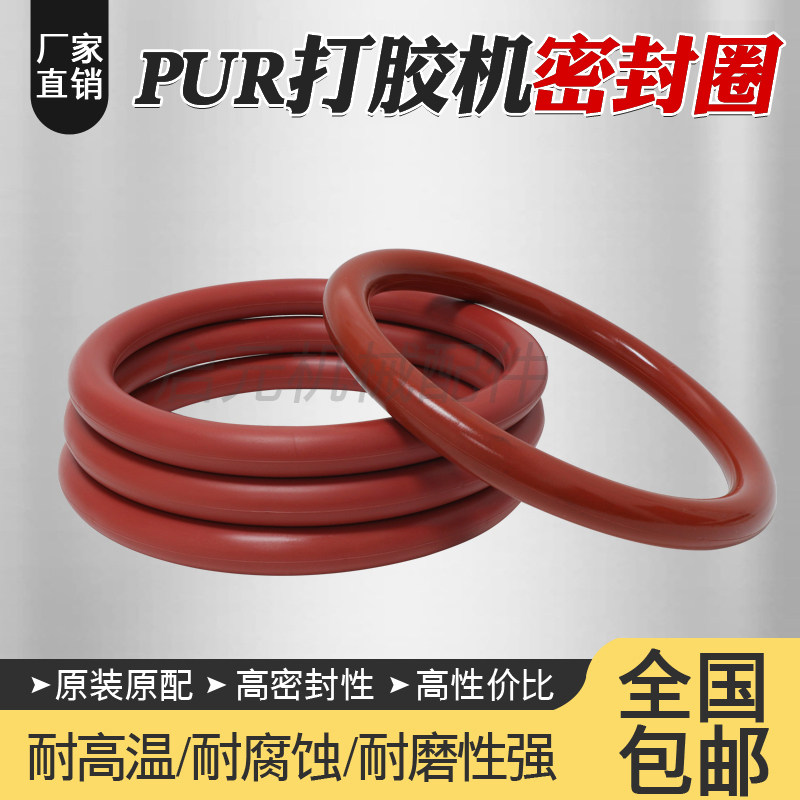 pur打胶机密封圈封边机耐高温热熔胶机硅胶5/55加仑压盘O型密封圈图片
