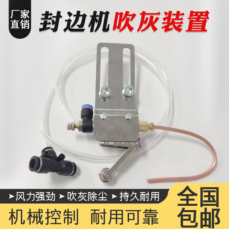 封边机吹灰装置木工粉尘定向除尘吹丝吹气铜管木屑清理器配件大全