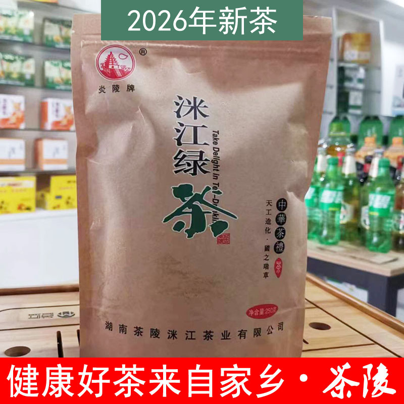 茶陵绿茶红茶云峰绿茶碧螺春明前嫩翠芽茶叶洣江茶场湖南特产金豪