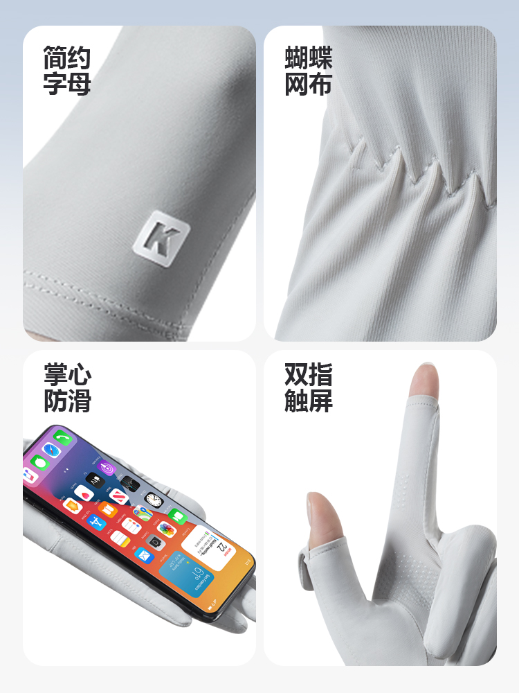 New sunscreen gloves women's UV protection driving touchscreen thin summer ice silk electric car riding medium length