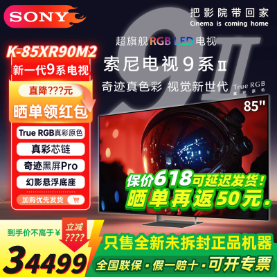 新一代9系65/75/85/115XR90M2