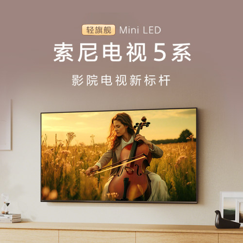 Sony/索尼 K-85XR50 索尼电视5系85英寸MiniLED电视22bit灰阶控制