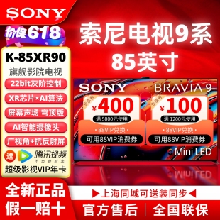 9系 85XR90 Sony 75XR90 索尼 65XR90安卓智能85寸家用电视机