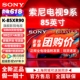 85X90L 85XR90 索尼85XR70 85英寸智能 家用电视机 索尼 Sony