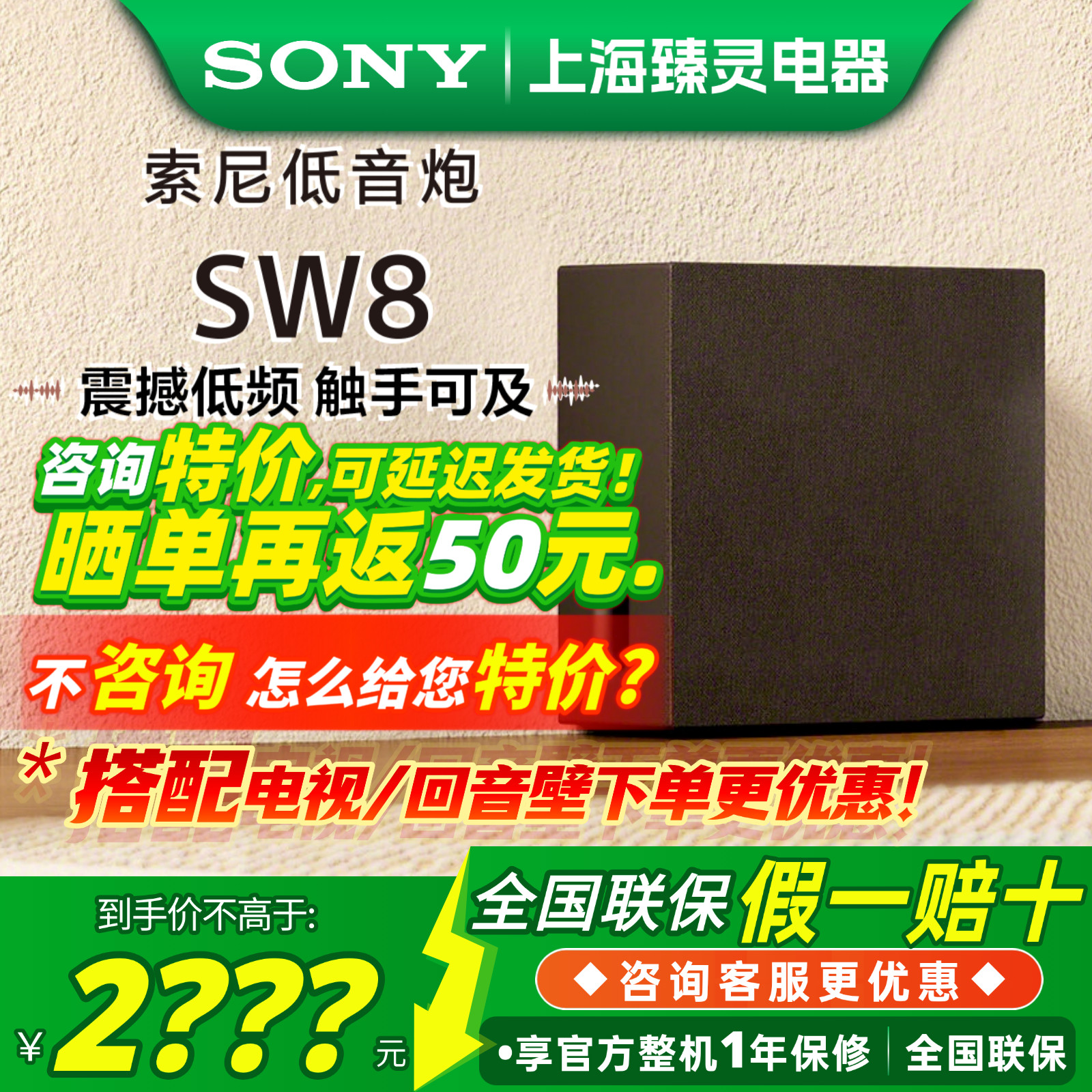 Sony/索尼 SA-SW8 索尼低音炮 适用于A7100/A8000/A9000回音壁