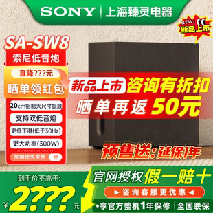 Sony/索尼 SA-SW8 索尼低音炮 适用于A7100/A8000/A9000回音壁