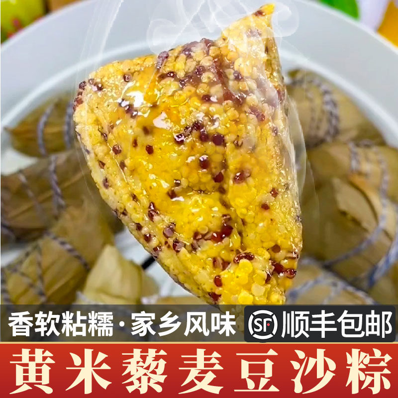 藜麦粽精粗粮卡老式大黄米燕麦五谷杂粮原味糙米粽子代餐