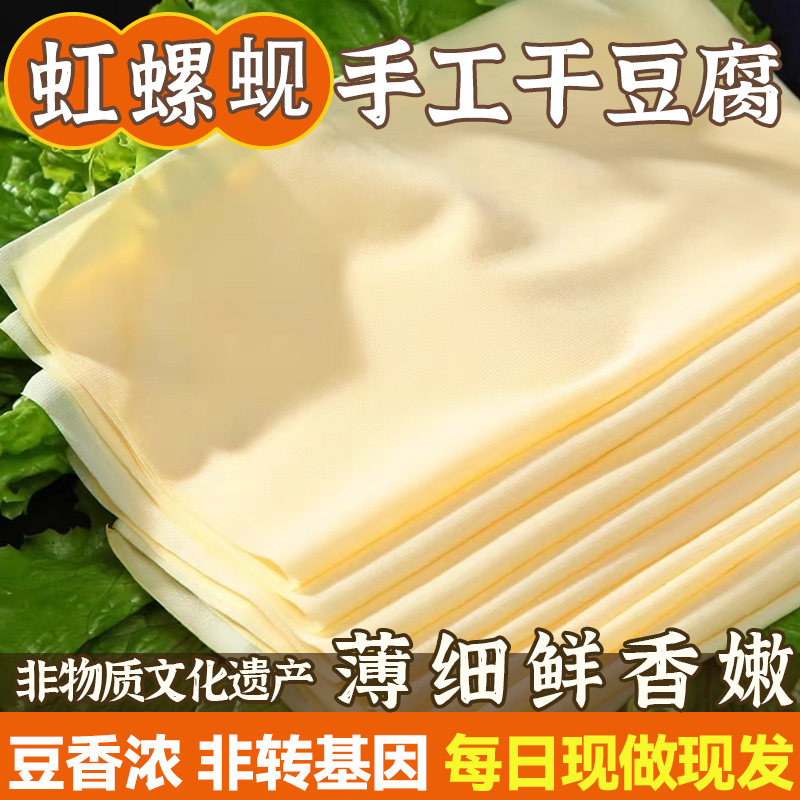 东北农家大锅手工豆腐锦州虹螺岘葫芦岛薄豆皮千张干豆腐义县风味