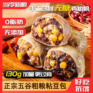 正宗五谷杂粮粗粮粘豆包儿低脂代餐正宗东北黏儿年糕条速食半成品
