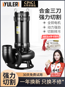 渝乐化粪池排污泵切割式家用抽粪泥浆220v380v三相大功率污水泵