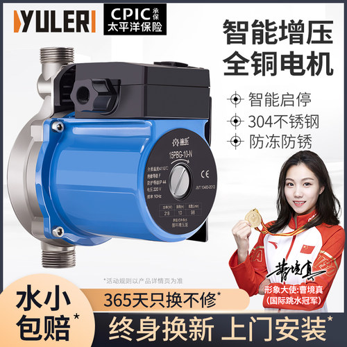 渝乐管道加压泵不锈钢全自动