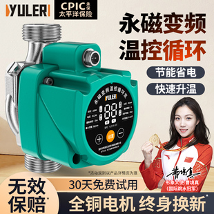 渝乐永磁变频暖气循环泵家用超静音地暖锅炉热水屏蔽泵管道回水泵