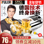 自来水增压泵小型家用全自动静音太阳能热水器管道加压水泵220V