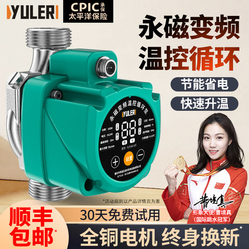 渝乐永磁变频暖气循环帮浦家用超静音地暖锅炉热水屏蔽泵管道回水