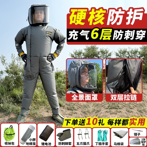 新款6层马蜂服充气12v风扇大面罩捉马蜂衣服胡蜂红娘防蜂服一整套
