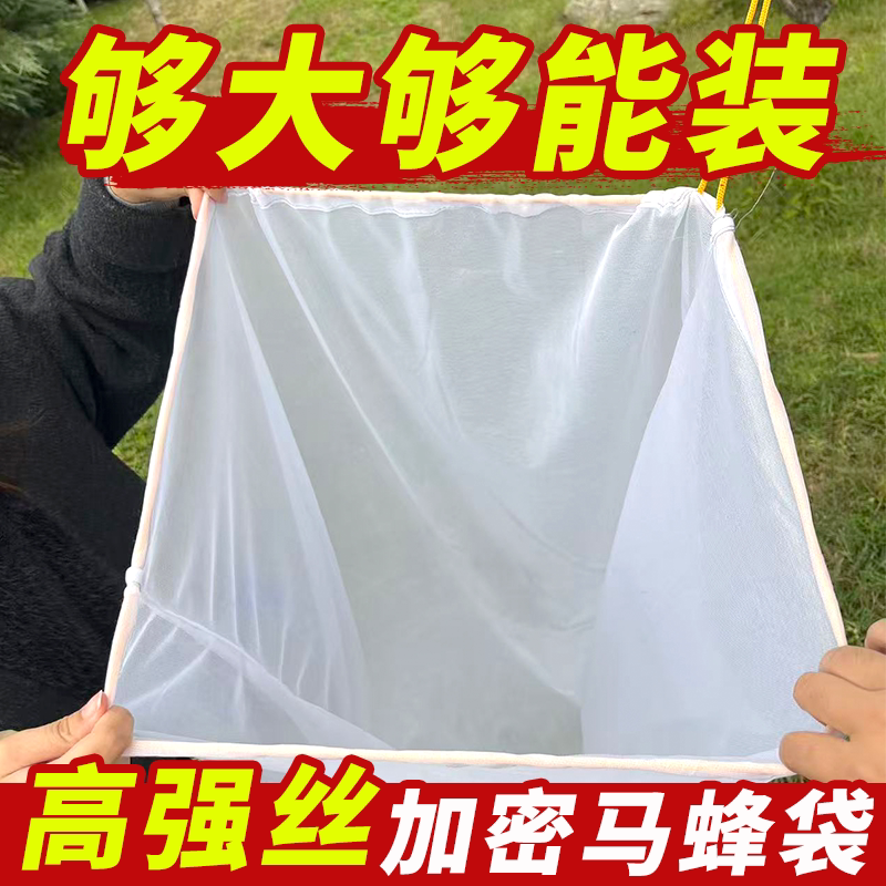 加大马蜂袋加厚高强丝图片