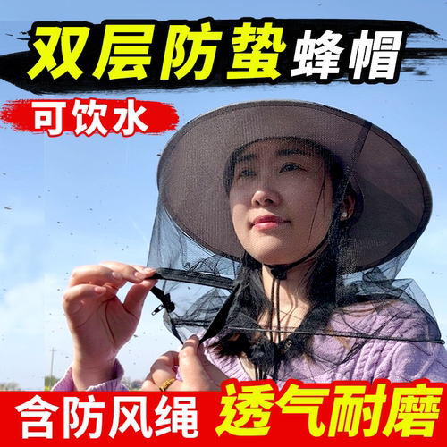 防蜂帽可饮水高清防蚊帽养蜂遮阳防护帽子专用蜜蜂防蜂面罩