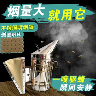 喷烟器熏蜂驱蜂熏喷烟器不锈钢加厚牛皮熏烟器养蜂用手动养蜂工具