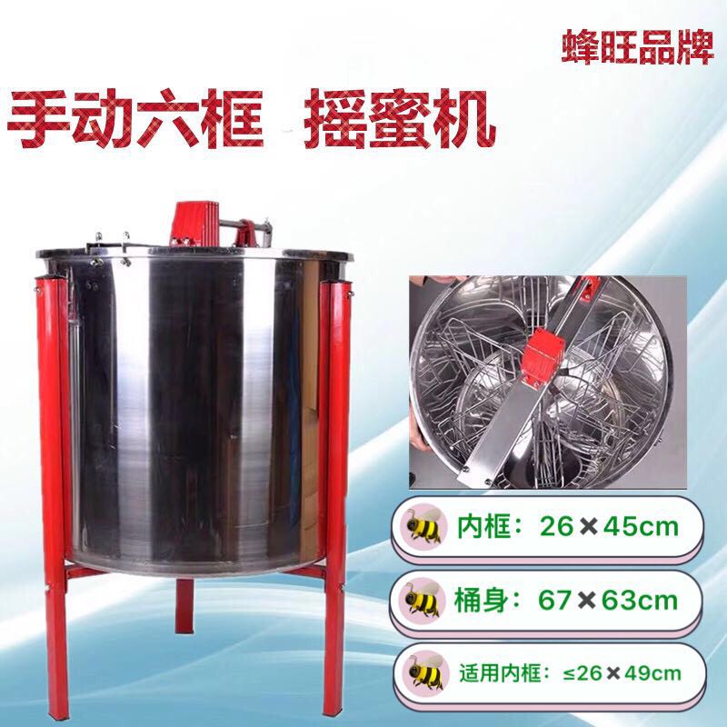 蜂旺六框八框手动摇蜜机304加厚不锈钢分离机摇糖机养蜂工具
