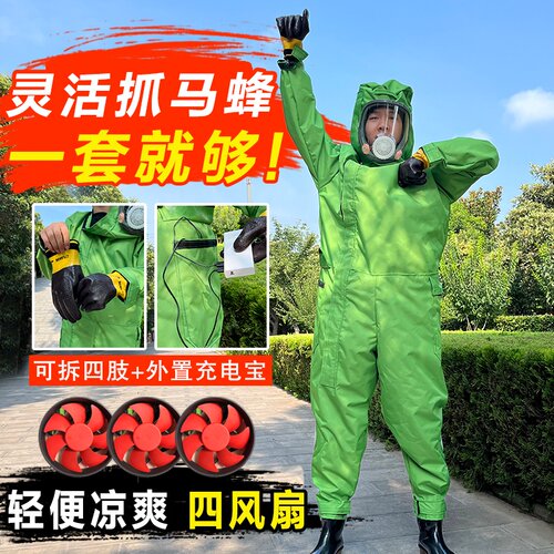 马蜂服新款可拆防蜂刺捉马蜂服捉红娘虎头蜂防蜂服马蜂防护服