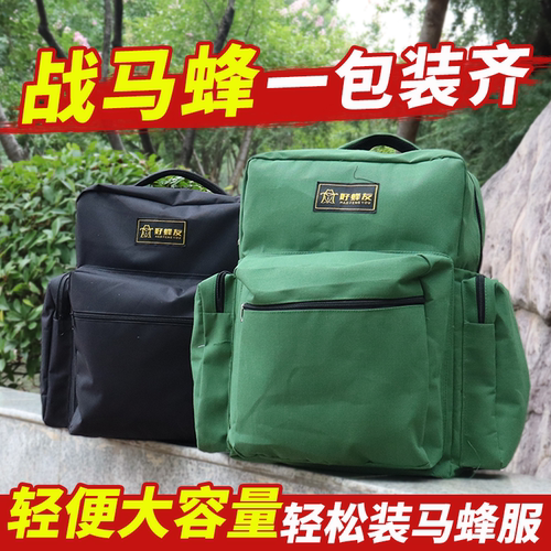 马蜂背包大容量耐磨防刮加厚双肩