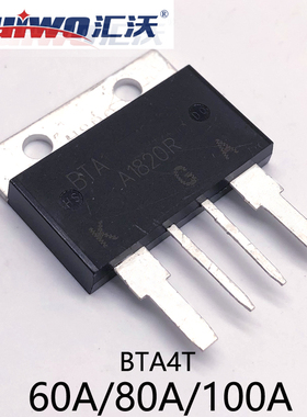 BTA大功率双向可控硅晶闸管25A40ABTB60A80A100A热水器点焊机调压