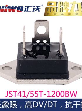 HUIWO三象限可控硅TG40E60双向晶闸管电机控制器感性容性负载适用