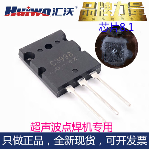 2SC3998超声波点焊机口罩机专用