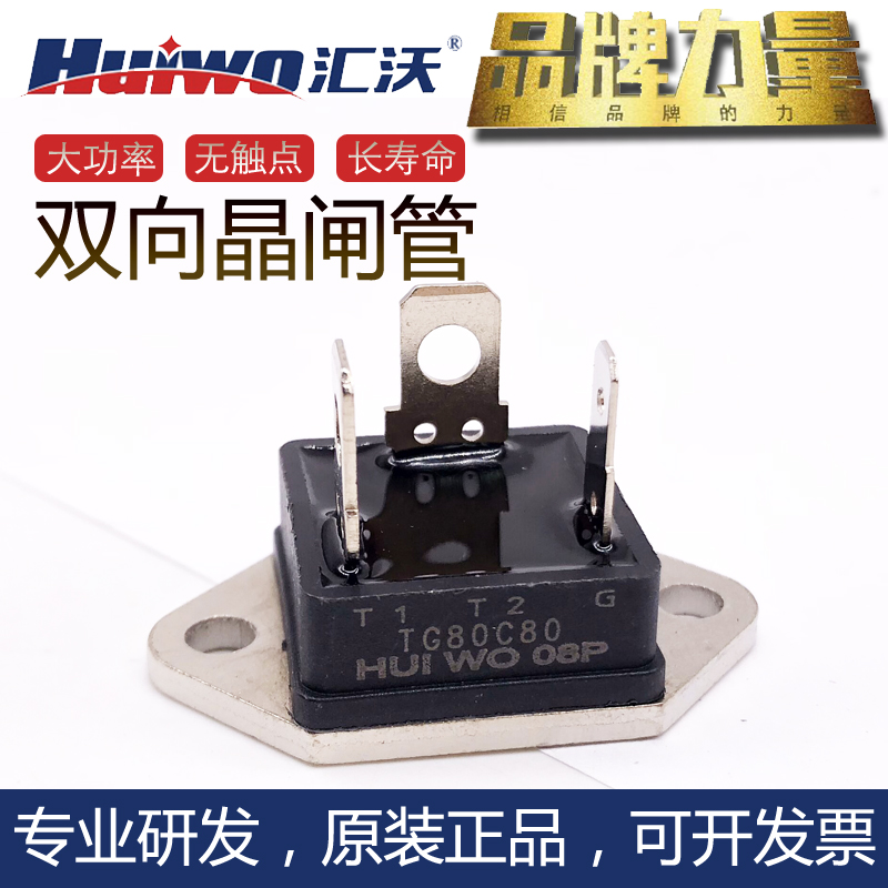 TG80C80大功率晶闸管80A800V