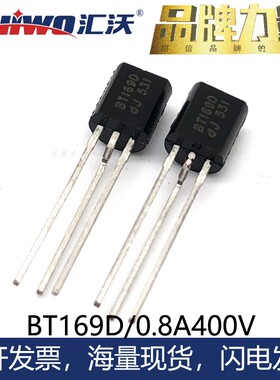 原装正品可控硅BT169D单向晶闸管to-92直插0.8A400V直拍1件发10个