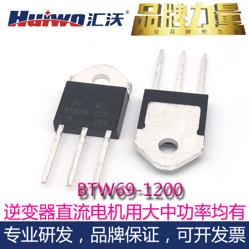 BTW69-1200可控硅晶闸管进口芯片