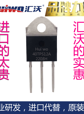 可控硅VS-40TPS12APBF M3 厂家直销单向晶闸管大功率逆变用代进口