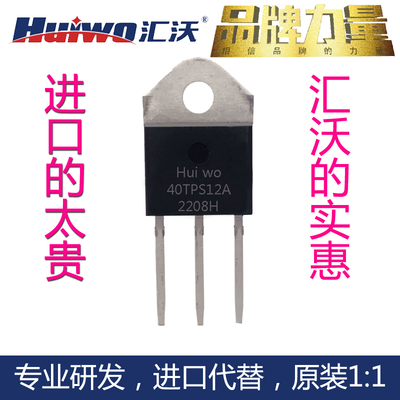 40TPS12A单向晶闸管大芯片足功率