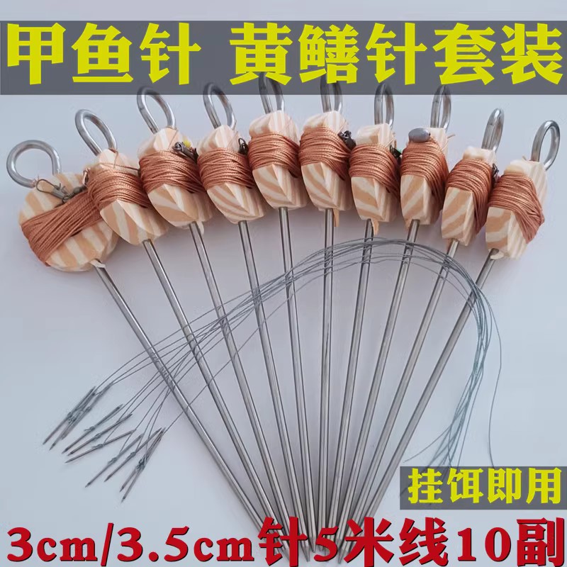绑好的单针线组 钓黄鳝针甲鱼针鱼钩