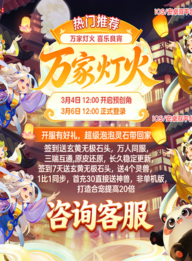 重磅回归魔幻西游经典回合制手游苹果安卓电脑互通PK剑会无后台GM