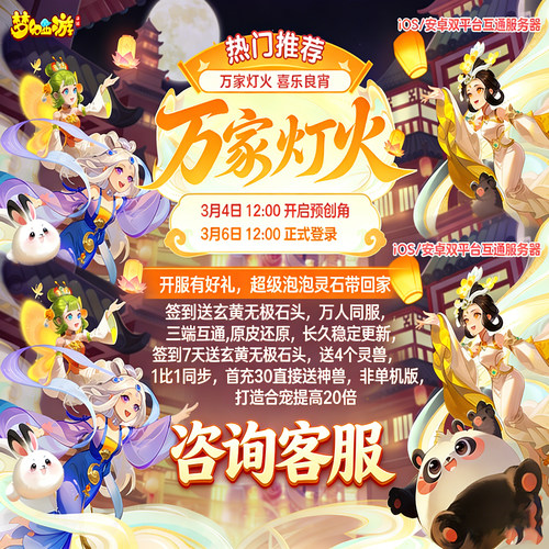 重磅回归魔幻西游经典回合制手游苹果安卓电脑互通PK剑会无后台GM