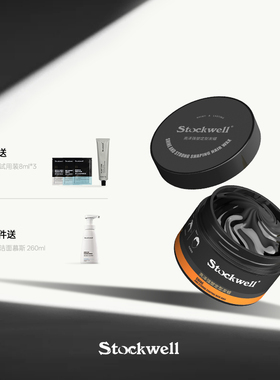 Stockwell发蜡发泥男士定型清香自然蓬松哑光发胶强力造型持久男