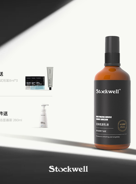 Stockwell乳液男士女保湿滋润清爽补水润肤面霜脸部护肤品擦脸油