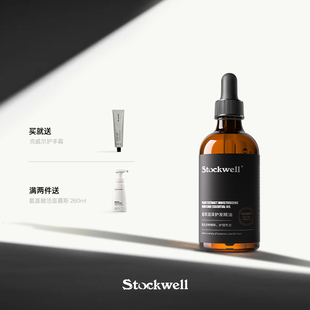 Stockwell克威尔护发精油男女士防毛躁柔顺持久留香养发