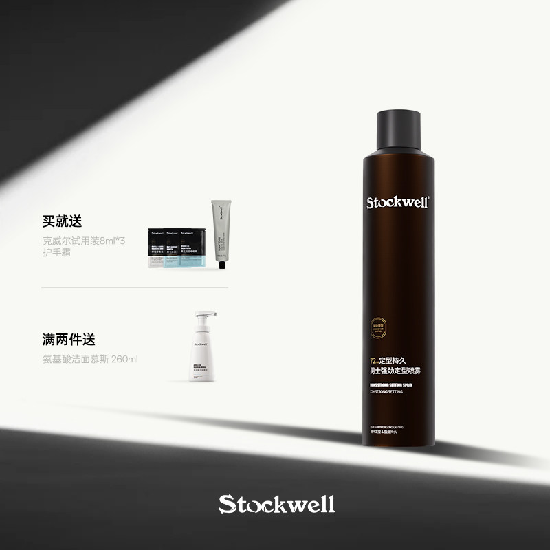 克威尔定型喷雾72小时持久