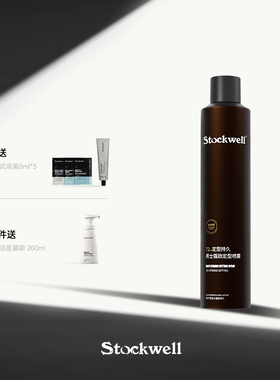 Stockwell发胶定型喷雾男士专用72H持久头发保湿自然蓬松哑光造型