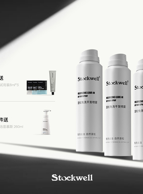 Stockwell干发剂喷雾男女免洗头发去油蓬松神器无香高颅顶神器