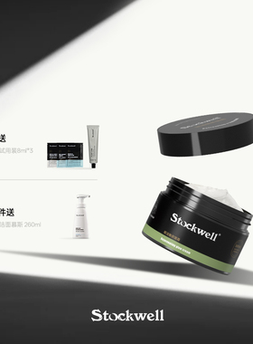 Stockwell面霜保湿面霜补水清香清爽乳液擦脸油保湿霜润肤霜