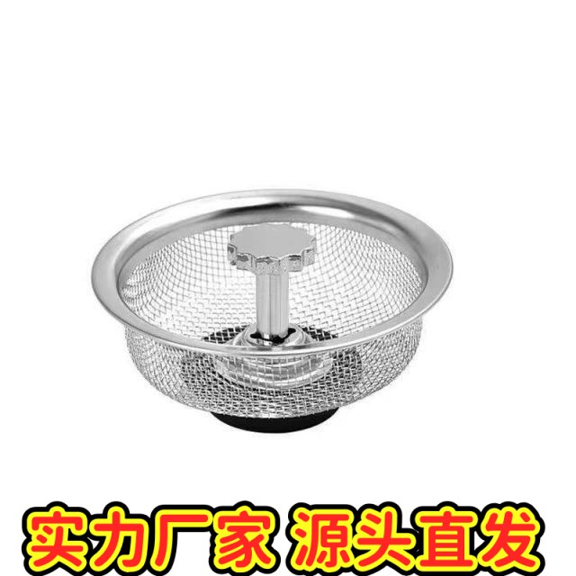 下水道厨房水槽垃圾过滤网不锈钢洗菜盆水池洗碗槽提笼盖通用ZJ55