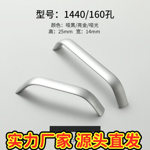 太空铝合金拉手实心抽屉家具柜门把手音箱机箱机柜设备箱提手CE60