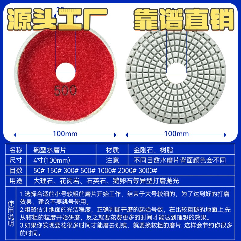 角磨机弧形软磨片碗型水磨片大理石磨轮石材前后挡水圆底打磨CC88