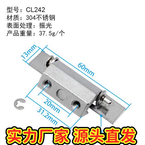 304不锈钢美式小铰链CL233-2电柜箱开关柜铰链CL242铁皮柜门CE70
