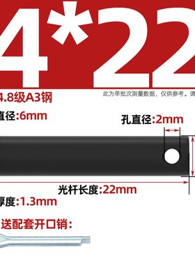 GB882铁黑色带孔销轴平头带孔销钉插销A3定位销MM5M6M8M10M12zj43