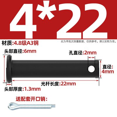 GB882铁黑色带孔销轴平头带孔销钉插销A3定位销MM5M6M8M10M12zj43