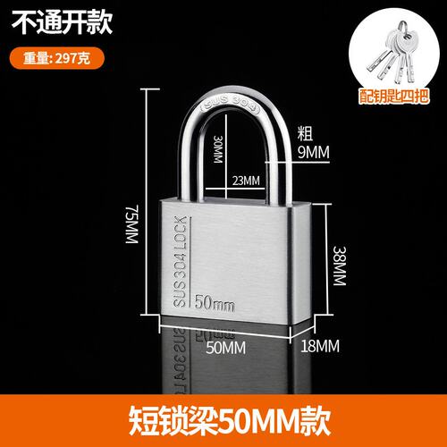 不锈钢挂锁防水防锈家用防盗长锁门老式门锁小锁头子户外304SS47